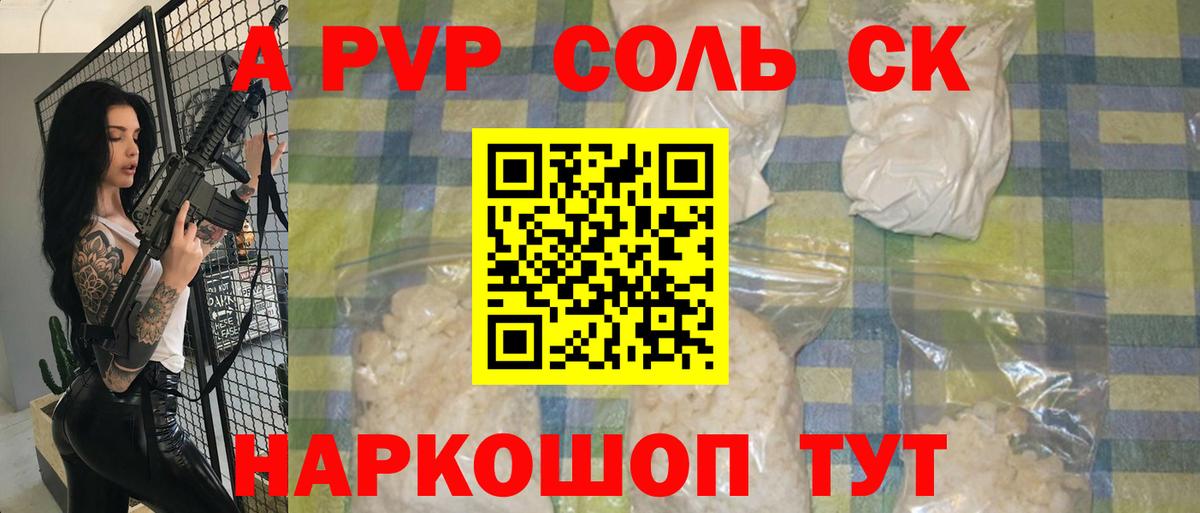 Воткинск  APVP  Вход с VPN  A PVP кристаллы  Alpha PVP VHQ 