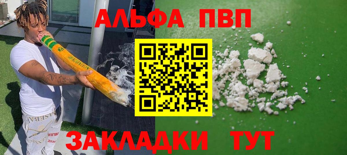 Альфа ПВП Crystall Воткинск