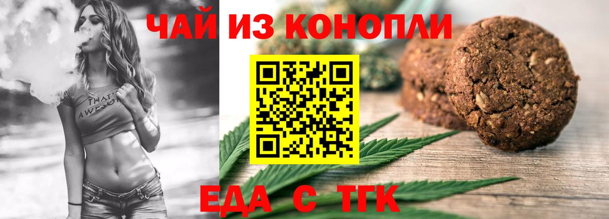 Воткинск  Canna-Cookies марихуана  Вход с VPN 