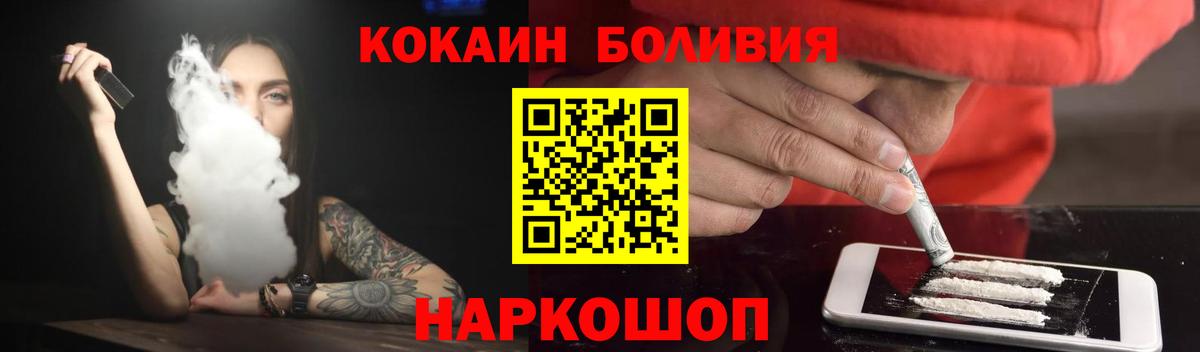 Кокаин FishScale Воткинск
