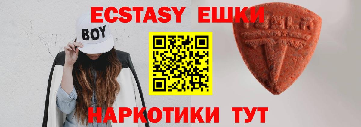 Ecstasy Philipp Plein  Вход с VPN  Экстази  Воткинск 