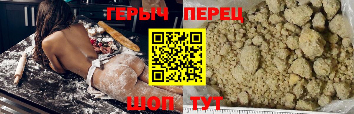 Героин Heroin Воткинск
