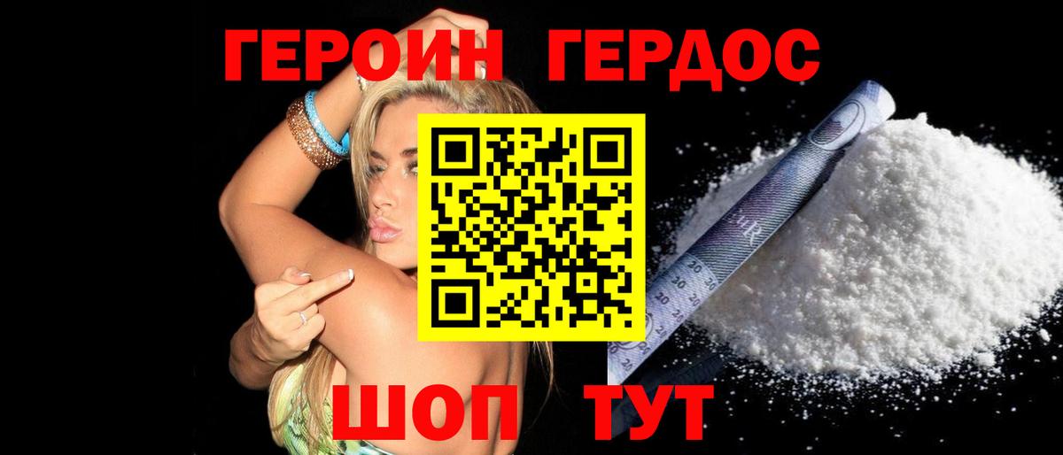 Воткинск  Героин белый  Вход с VPN 