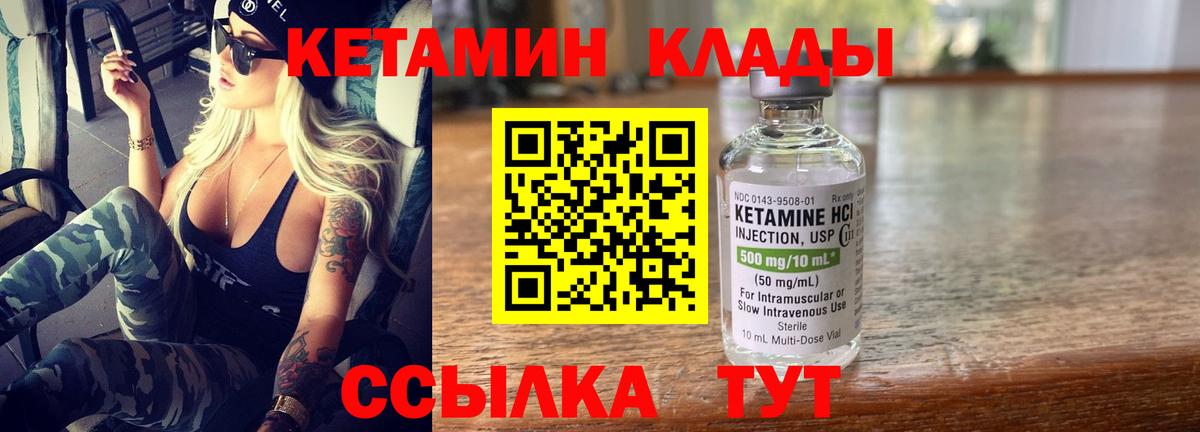 КЕТАМИН VHQ  дарк нет Telegram  Воткинск  Вход с VPN  Кетамин VHQ 