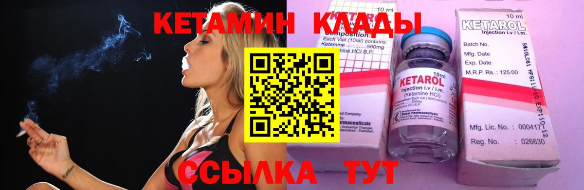 КЕТАМИН VHQ Воткинск