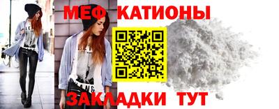 MESCALINE Кумертау