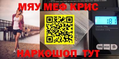 MESCALINE Кумертау