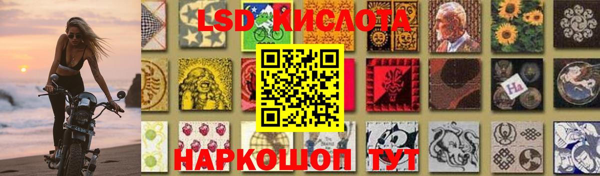 Лсд 25 экстази  LSD-25 экстази кислота  hydra зеркало  Воткинск  Вход с VPN 