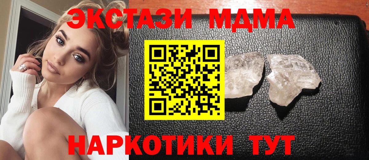 MDMA VHQ Воткинск