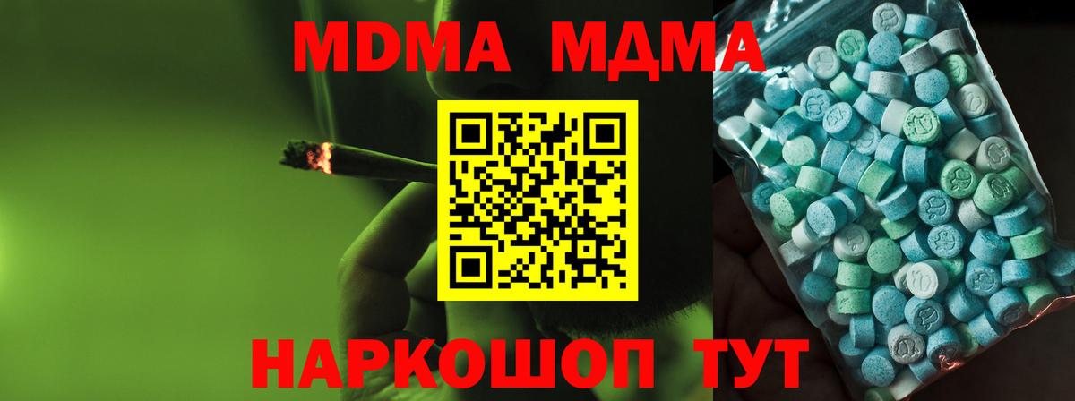 МДМА VHQ  Вход с VPN  Воткинск  МДМА молли 