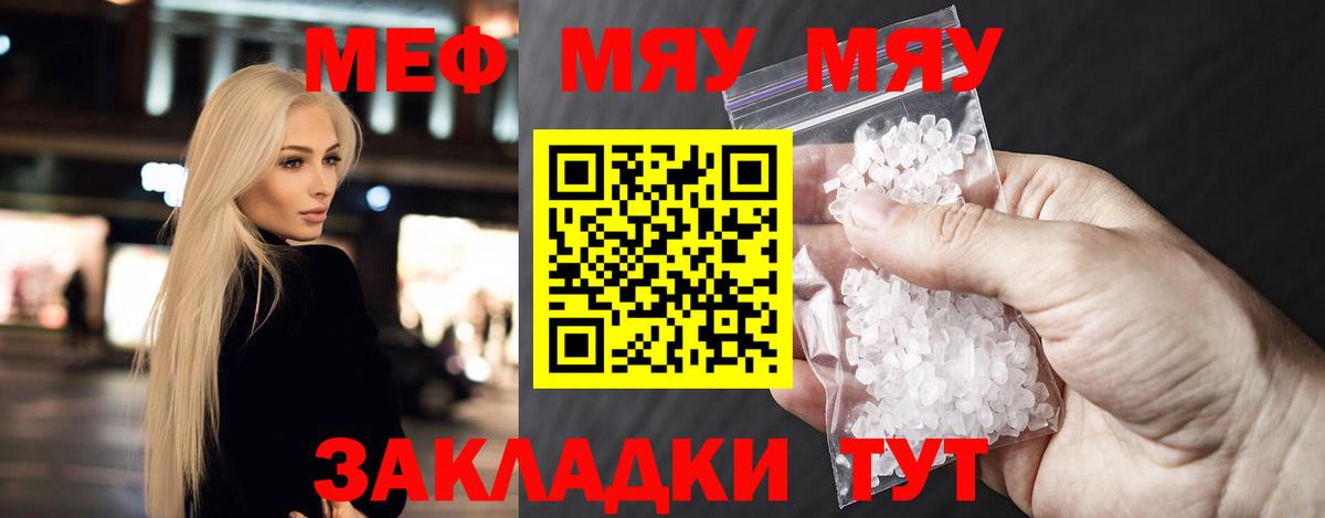 МЕФ кристаллы Воткинск