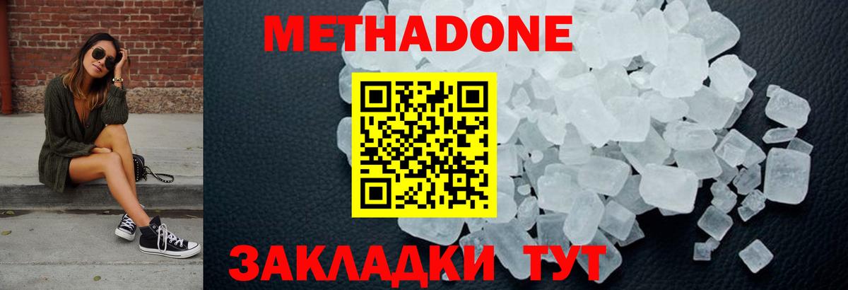 Метадон VHQ Воткинск