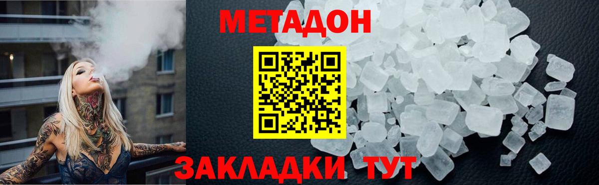 МЕТАДОН белоснежный  Вход с VPN  Воткинск  МЕТАДОН мёд 