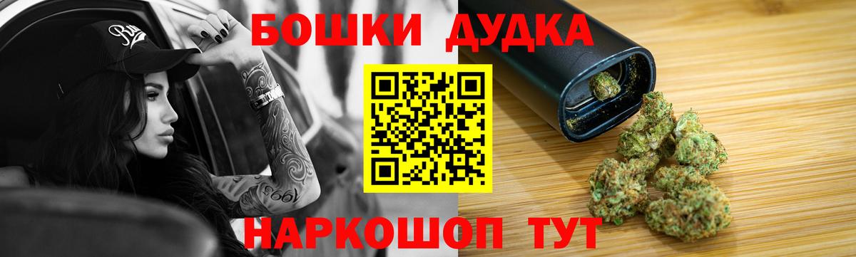 Канабис Bruce Banner  Бошки марихуана индика  Воткинск  Вход с VPN  Бошки марихуана SATIVA & INDICA 